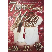 椿綺 楓