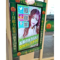 お茶の水うらん