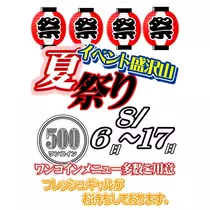 西岡 ジロー