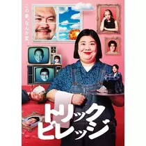 足立 はな