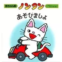猫羽 のん