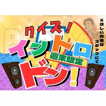 まき