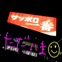 マユ