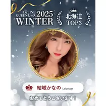 結城 かなの