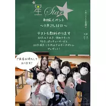 えり