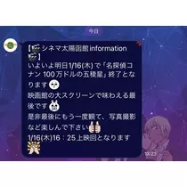 春風 ゆずな
