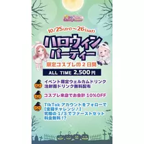 小鳥遊 もか