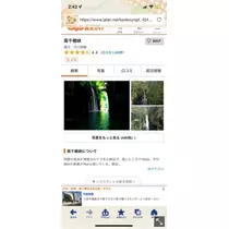 足立 はな