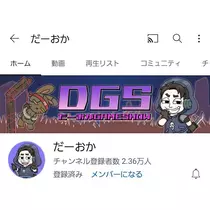 エミ （スタッフ）