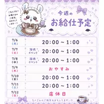 恋麦乃 ちょり