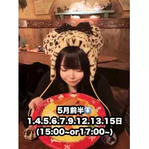 のあちゃま