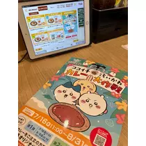 アカネ