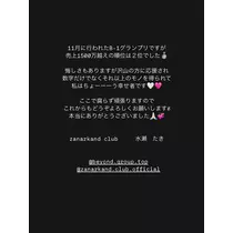 水瀬 たき
