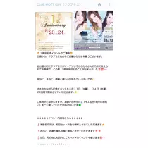 荒木 ナツミ