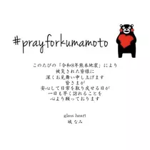 城なみ