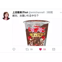 美穂