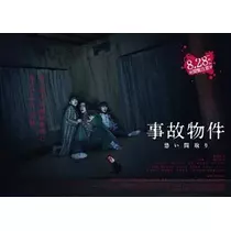 白石 愛莉