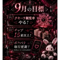 くらめ