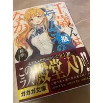 七海 結愛