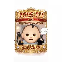かびるんるんさわ