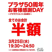 ClubTARO 公式
