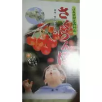 彩
