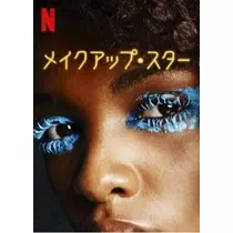 酔超丸 さな