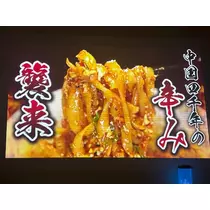 北の関まほの海