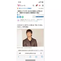 宝條 夏恋