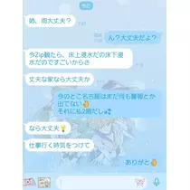 エミ （スタッフ）
