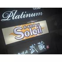 えり