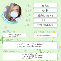 るな