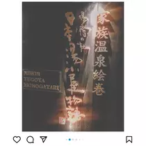 まいか