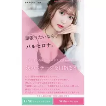 美波 ななみ