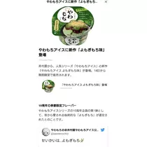 のはら かすみ