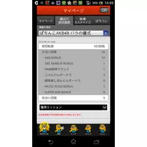 七星 夏純