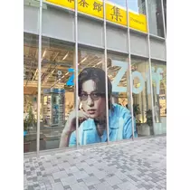 芹奈