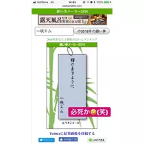 一咲 エム