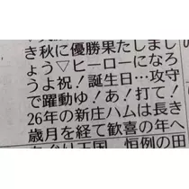 柿原 雅