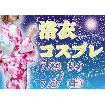 ティラノまな