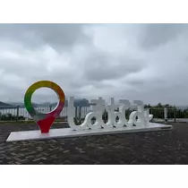 香川 ゆい