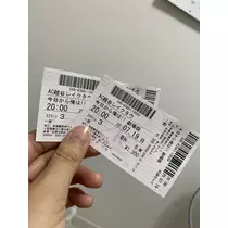 はつね