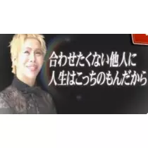 ユメ