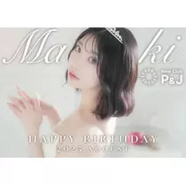三鷹 真綺