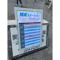 なのか