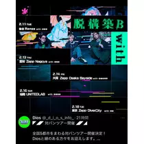七星 夏純