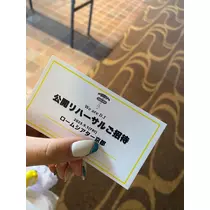 かいり
