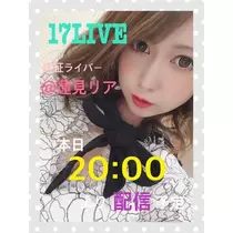 蓮見 リア