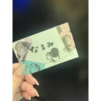 なるみ