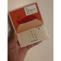 北の関まほの海